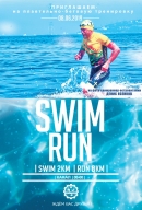 Водно-беговая тренировка SWIMRUN Водно-беговая тренировка SWIMRUN
